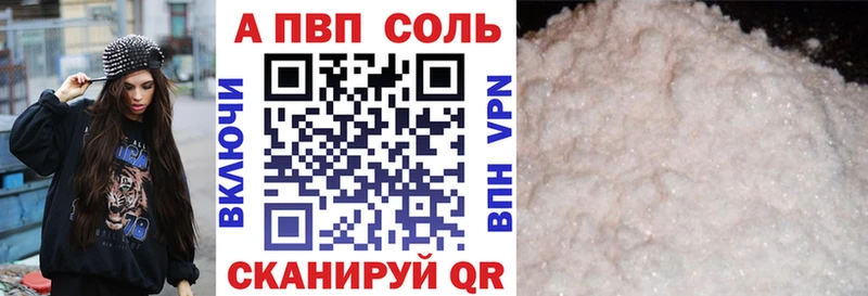 А ПВП Соль  магазин  наркотиков  Жирновск 