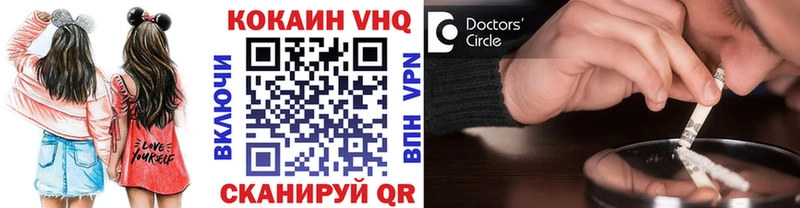Кокаин VHQ  Жирновск 