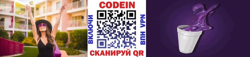 Кодеиновый сироп Lean напиток Lean (лин)  где продают наркотики  Жирновск 