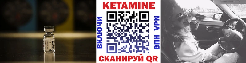 Кетамин ketamine  Жирновск 