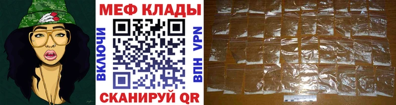 Меф мяу мяу даркнет сайт Жирновск