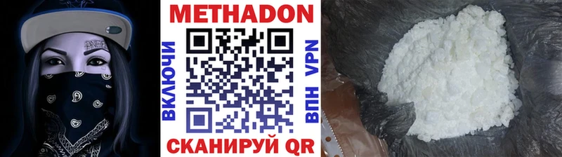 Метадон мёд  Жирновск 